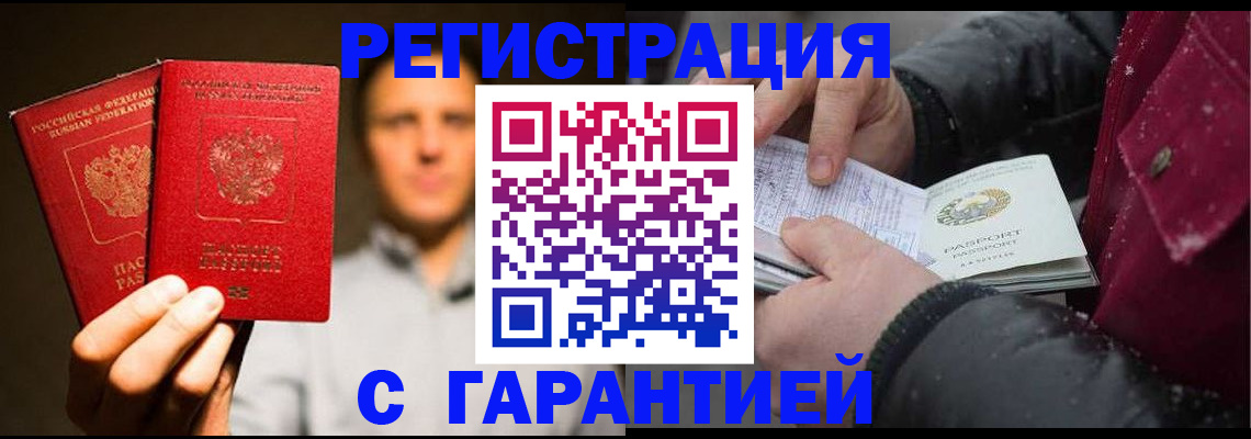 временная регистрация для всех в Чусовом