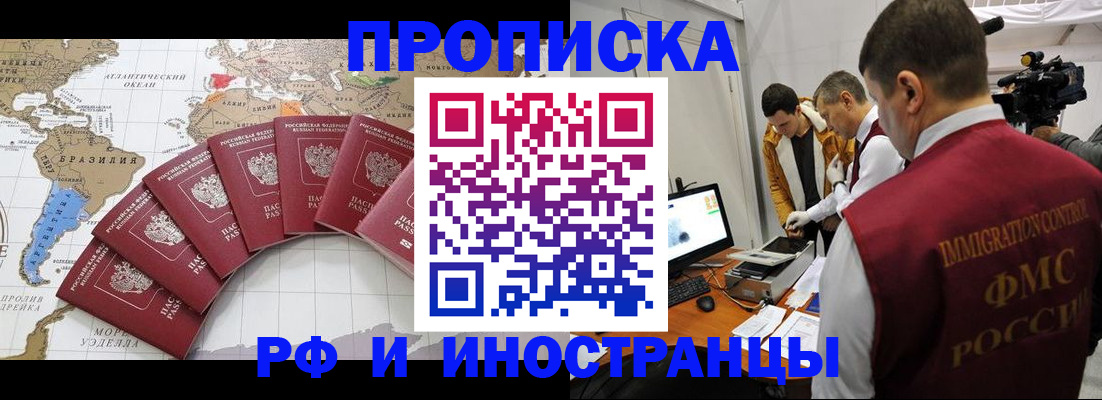 прописка для школы в Чусовом